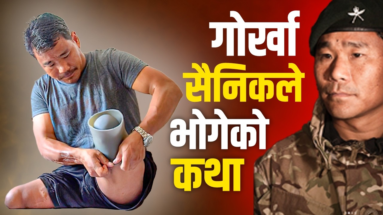 हिम्मतले हिरो बनेका हरि_ Hari Buda Magar | Sajha Katha
