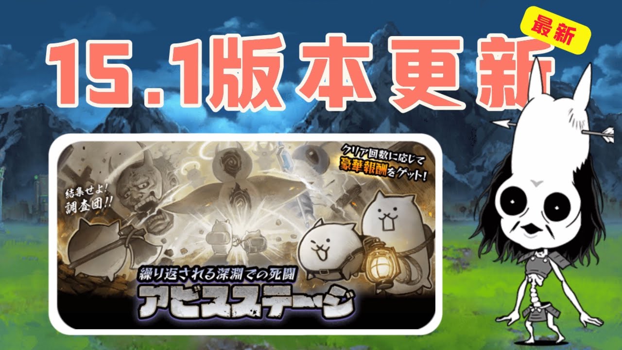 【貓咪快訊】15.1 更新太狂啦！暗貓眼石要掉價了？藍眼竟然要出新角色了？黑天女隔壁那個位置是...？ 【久時酒kyutime】｜【貓咪大戰爭】