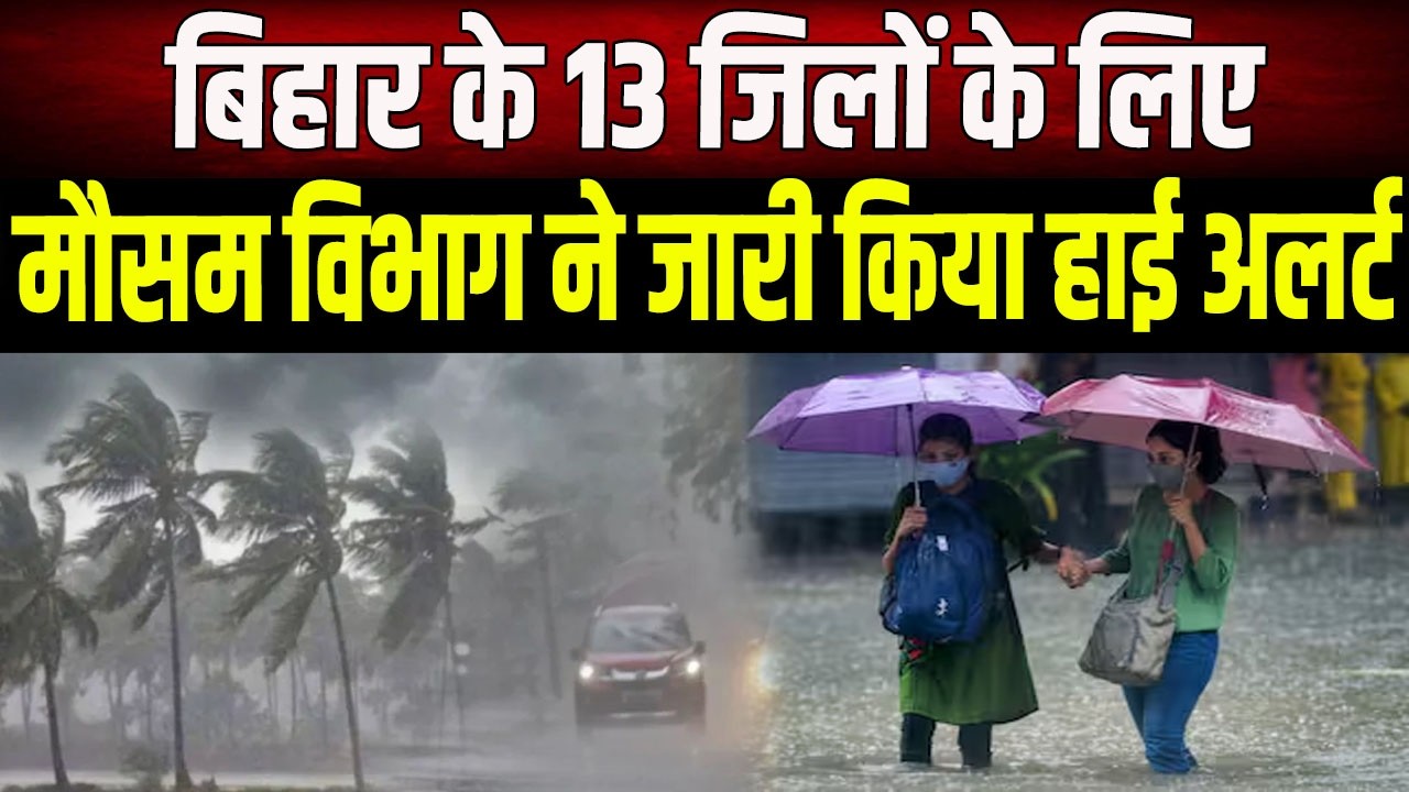 Weather Havoc in 13 Districts of Bihar: IMD Issues High Alert, Risk of Heavy Rain and Storms
