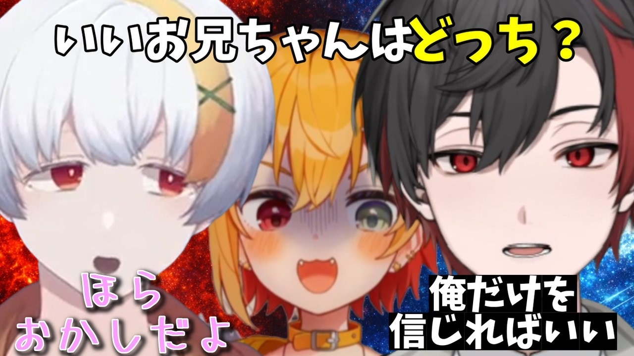 【神回】いいお兄ちゃんの基準がおかしい２人が面白過ぎたｗ