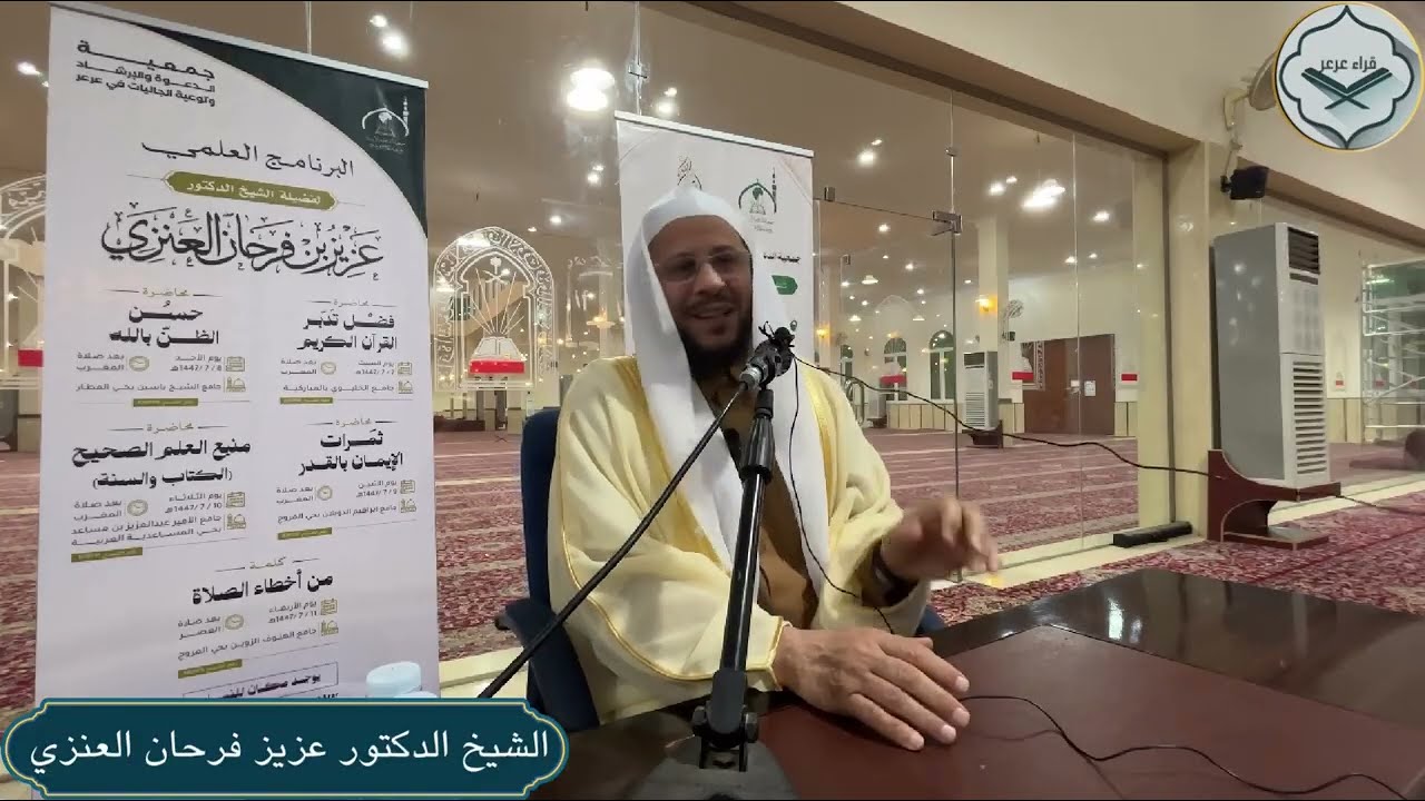 محاضرة بعنوان 