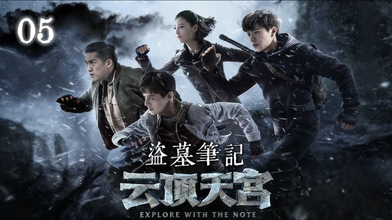 [Best Film Series] The Lost Tomb: Heavenly Palace Vol.5｜A lost dynasty awakens with its deadly curse