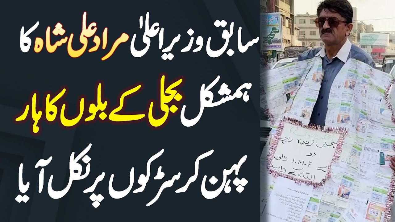 Ex CM Murad Ali Shah Ka Duplicate - Electricity Bills Ka Haar Pehan Kar Roads Par Nikal Aaya