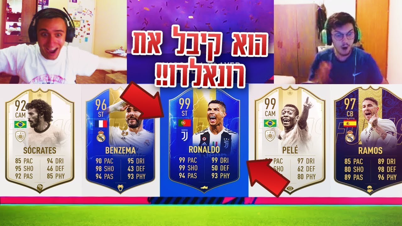 קרב דראפטים משוגע מול תמיר לוי!! (קיבלנו רונאלדו טוטס 99 ועוד מלא שחקנים מטורפים!!)