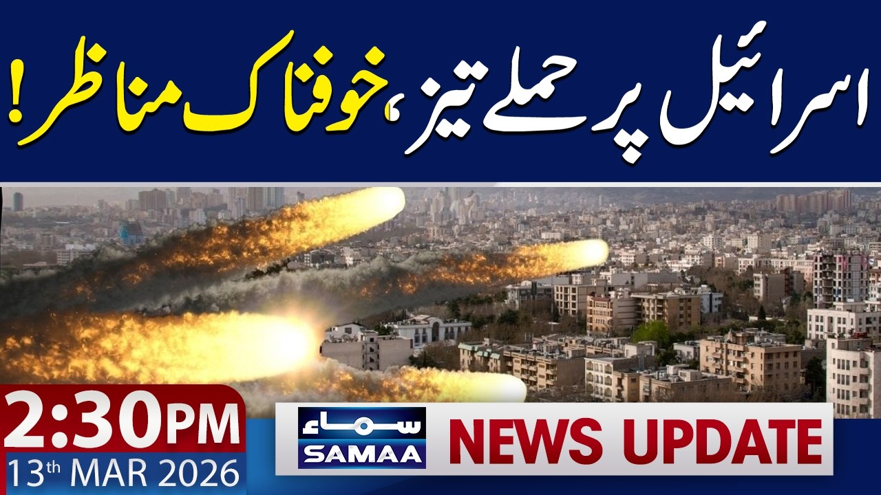 Iran US War | Iran Latest Attack on Israel | 2:30 PM News Update | 13 March 2026