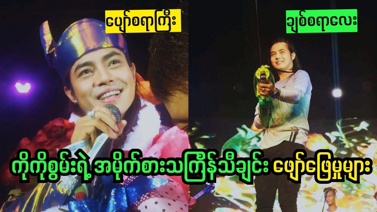 ကိုယ်တွေကြိုက်ခဲ့ရတဲ့စွမ်းဆိုတာ 🥰🥰#စွမ်းချစ်သူများအတွက် #swanzarni 
