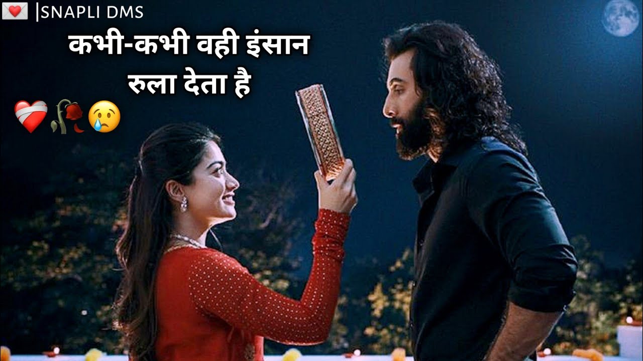 Rula deta hai 😢 ! Broken heart status || Sad Girl Crying Shayari || Sad fellings #breakupstatus