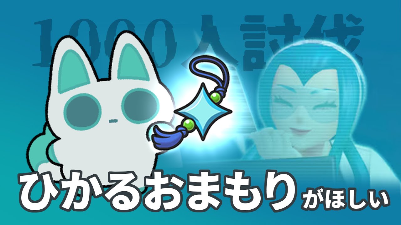 【Pokémon LEGENDS Z-A】1000人倒しておまもりをもらおう