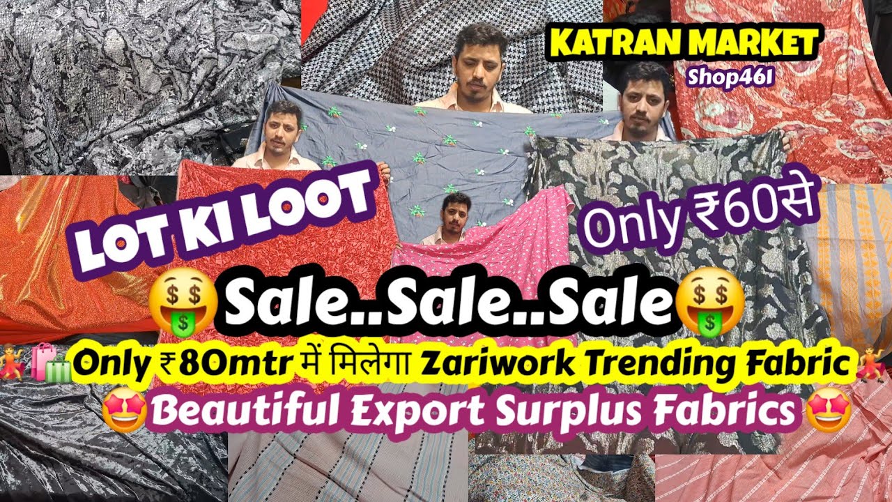 🥳Wow..💃धमाका Sale... Beautiful Export Surplus Fabrics 💯घर बैठे ऑर्डर करें Katran Market Mangolpuri 