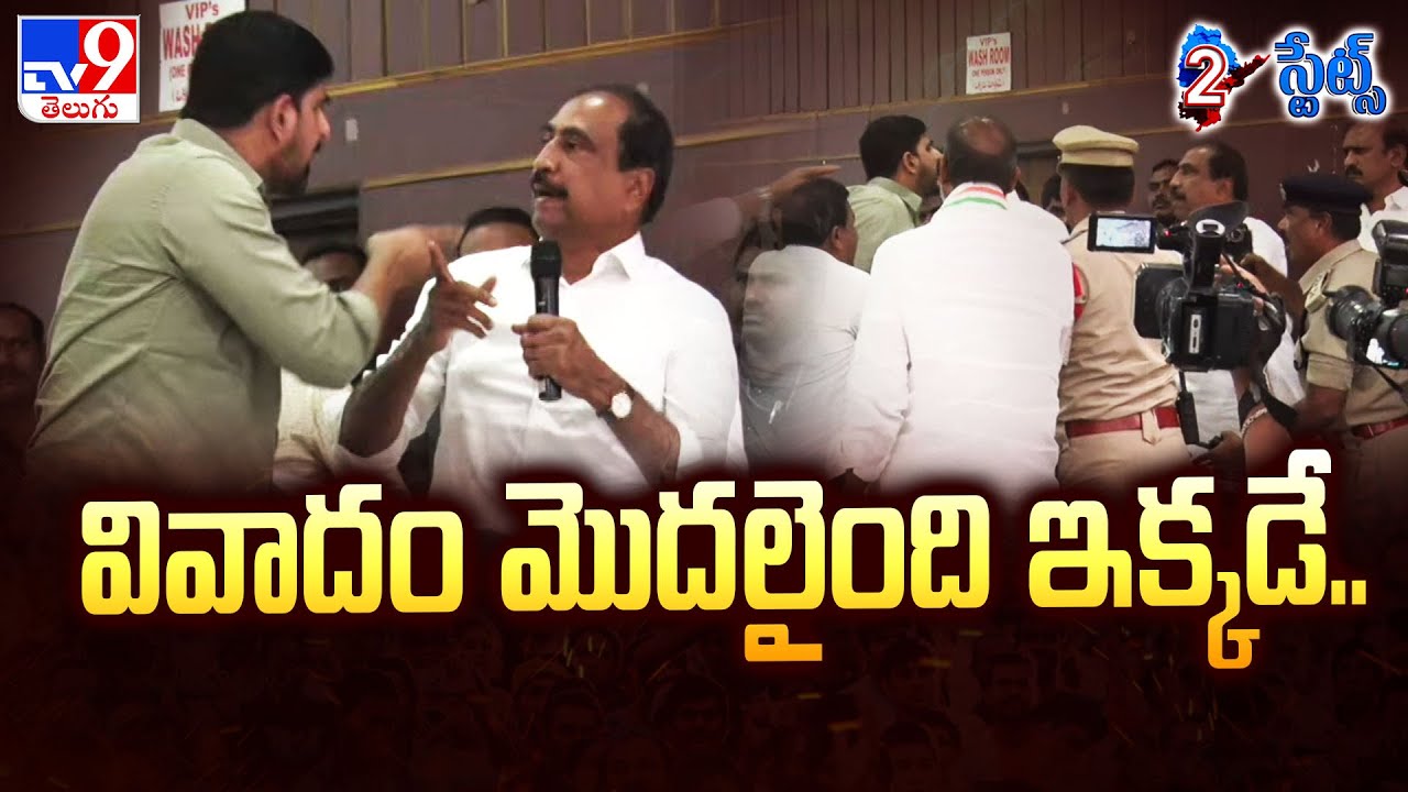 2 States : వివాదం మొదలైంది ఇక్కడే..  | Padi Kaushik Reddy Vs Sanjay Kumar | Karimnagar -TV9