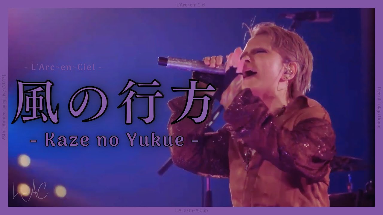 Kaze no Yukue - L’Arc~en~Ciel  [25th L’Anniversary Live]