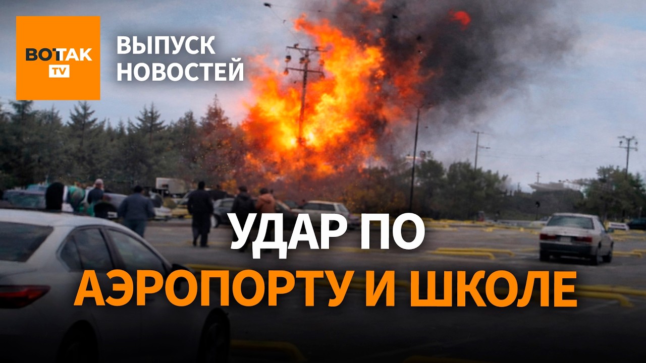 ‼️ Удар по танкеру РФ. Иран атаковал Азербайджан. Взрывы в Саратове / Выпуск новостей