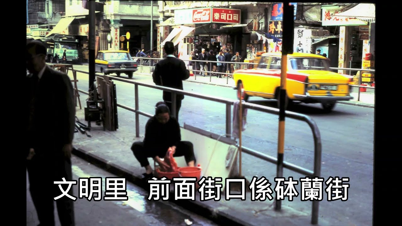 油麻地～過去的點滴照片