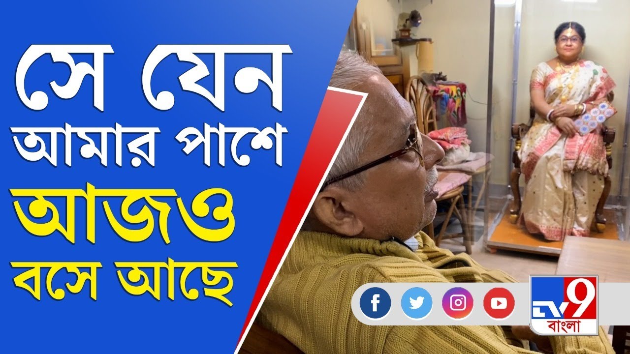 Silicon Statue: মৃতা স্ত্রীর স্মৃতিতে হুবহু তাঁর মতো দেখতেই মূর্তি তৈরি করলেন স্বামী