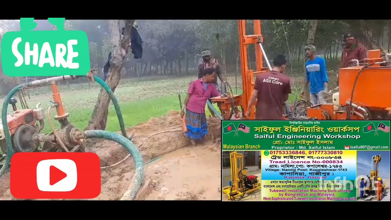 ডিপ টিউবওয়েল স্থাপনের হাইড্রোলিক সিস্টেম  মেশিন. ক্রয় করার জন্য  যোগাযোগ করুন   01753336846
