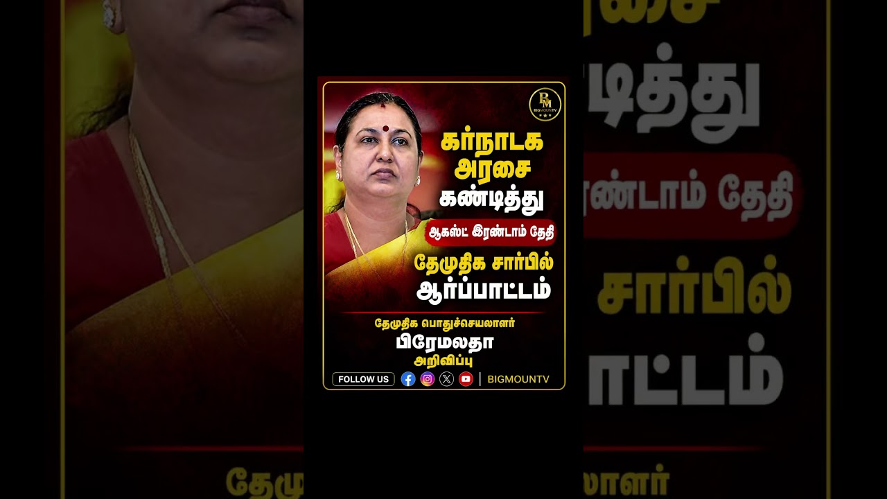 #tvk #tvkvijay #tamilnews