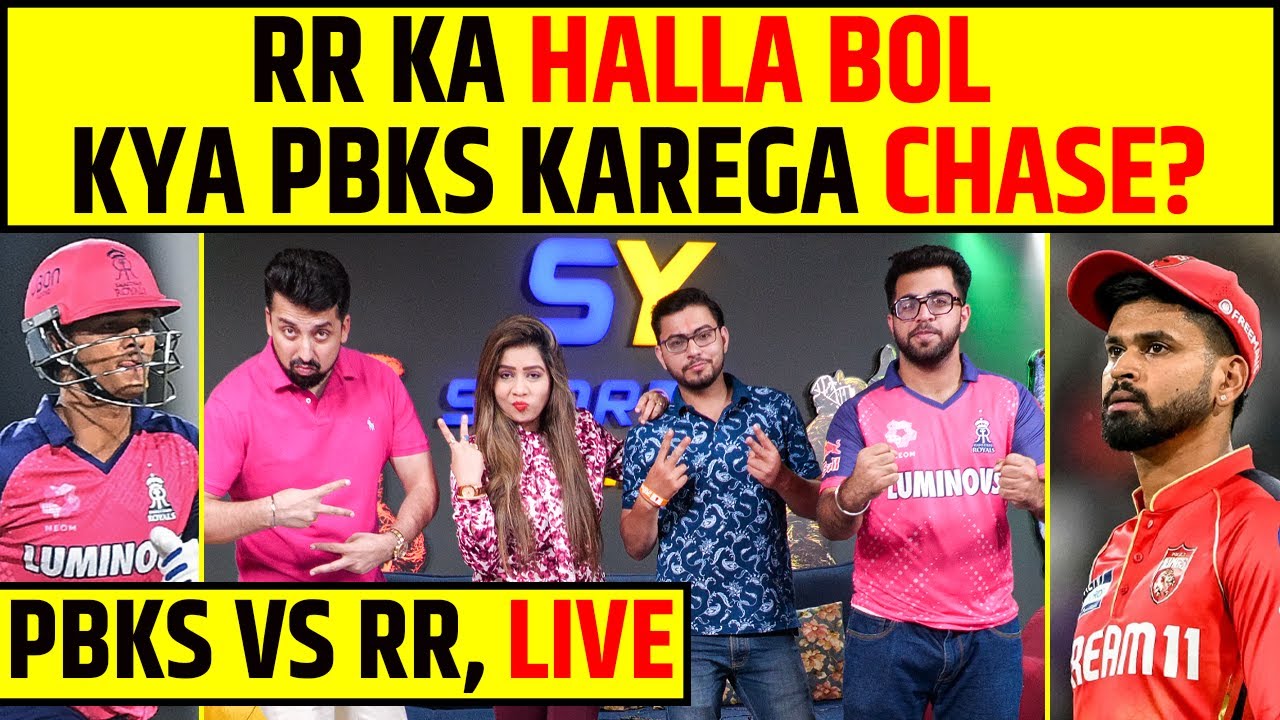 🔴PBKS VS RR: ROYALS NE BOLA HALLA, KYA PUNJAB KINGS KAREGA CHASE?