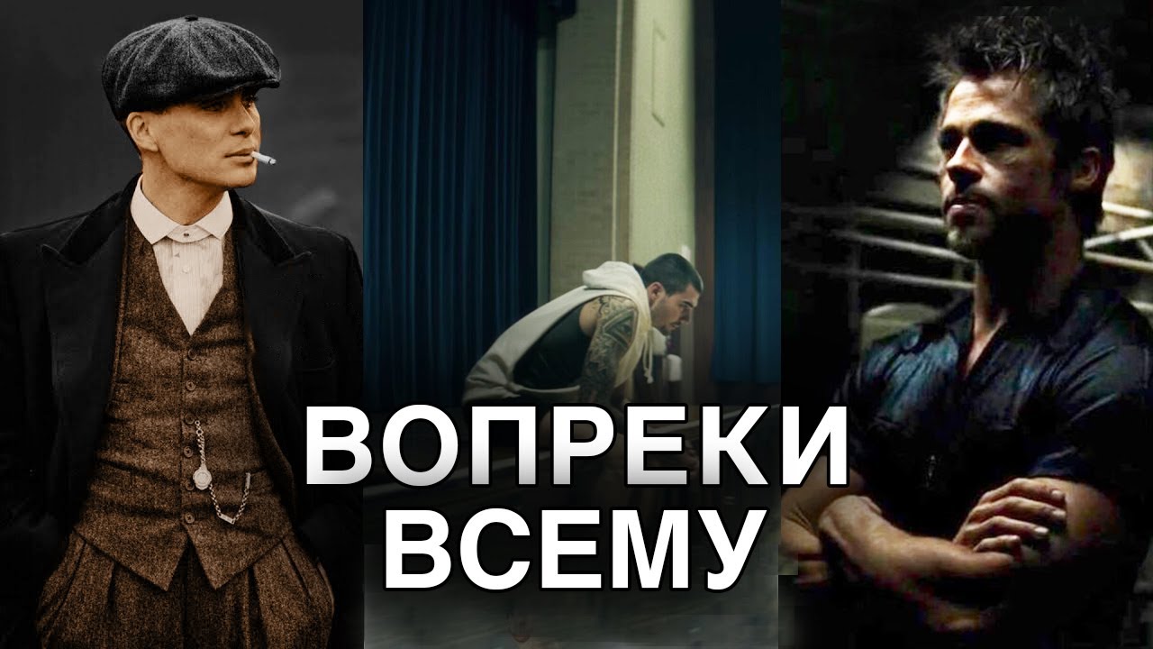КОГДА В ТЕБЯ НИКТО НЕ ВЕРИТ