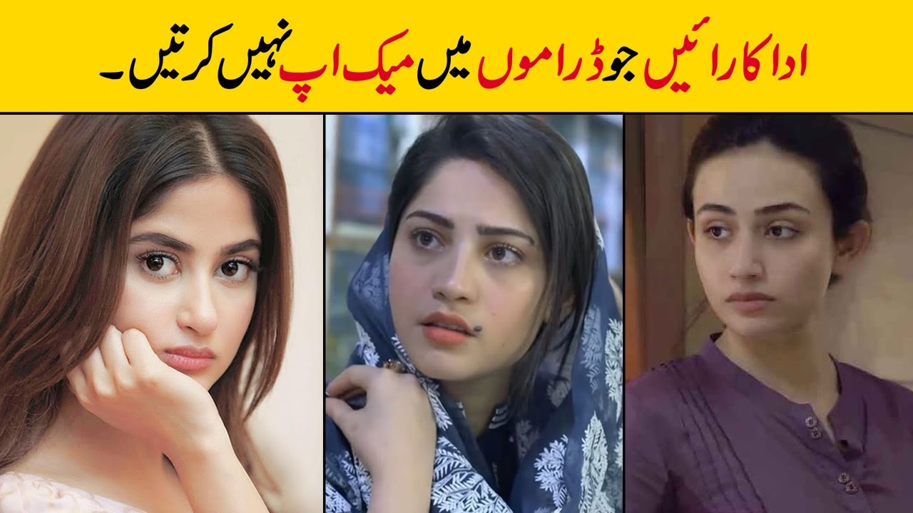 Pakistani Actresses Who Wear Minimal Makeup In Dramas