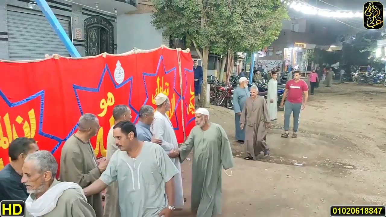 ((مملكة ال عمر العالميه))عزاء حرم الحاج عبد الفتاح السيد عمر بئر شمس الباجور منوفية الشيخ خضر العشاء