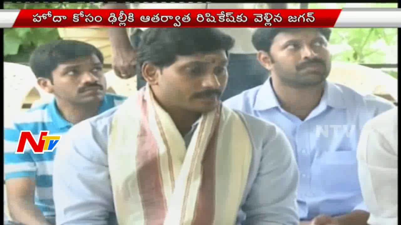 YS Jagan Special Pooja at Rishikesh for Special Status for AP || NTV