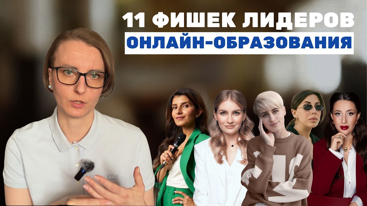 Как создать не просто очередной онлайн-курс, а продукт-легенду