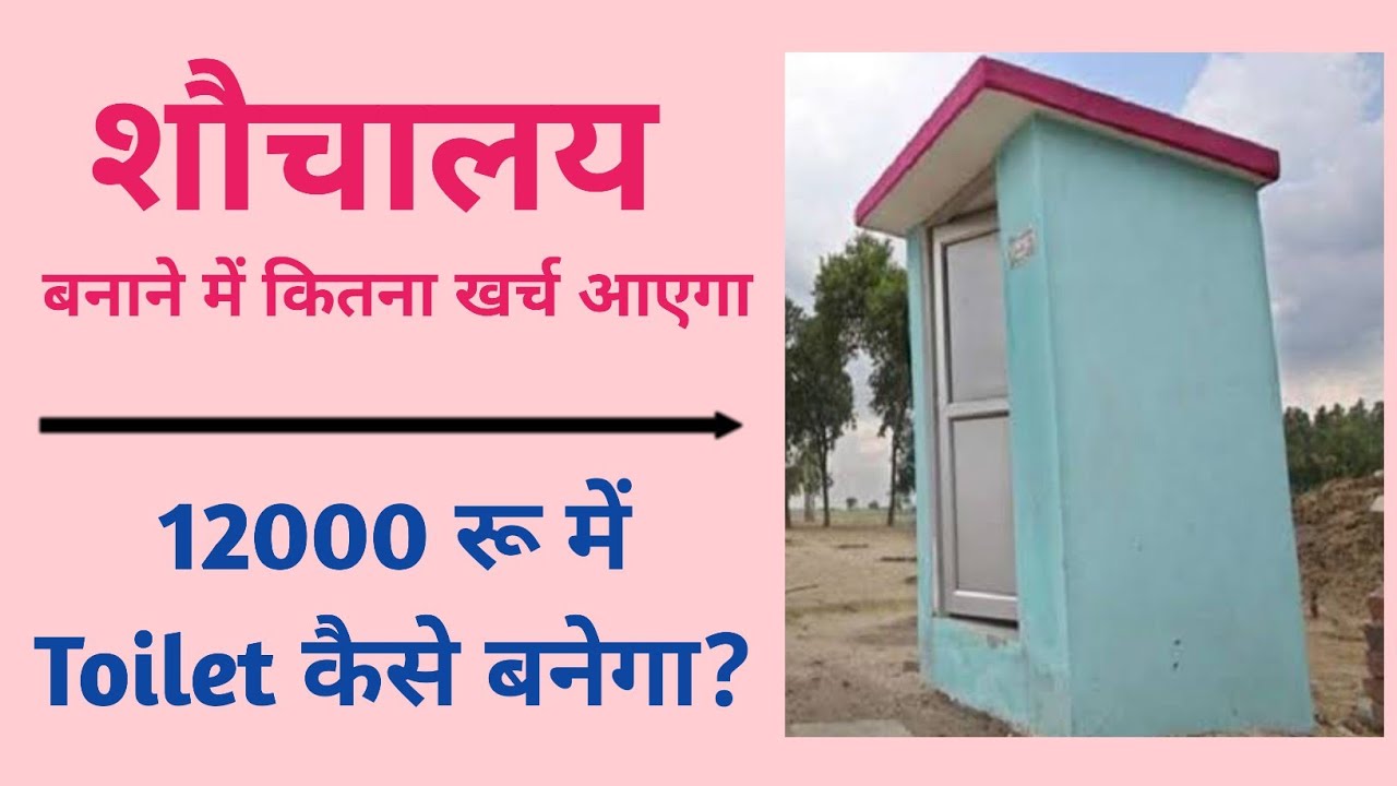 Сколько будет стоить построить туалет? Сколько будет стоить ванная комната? Как построить туалет ...