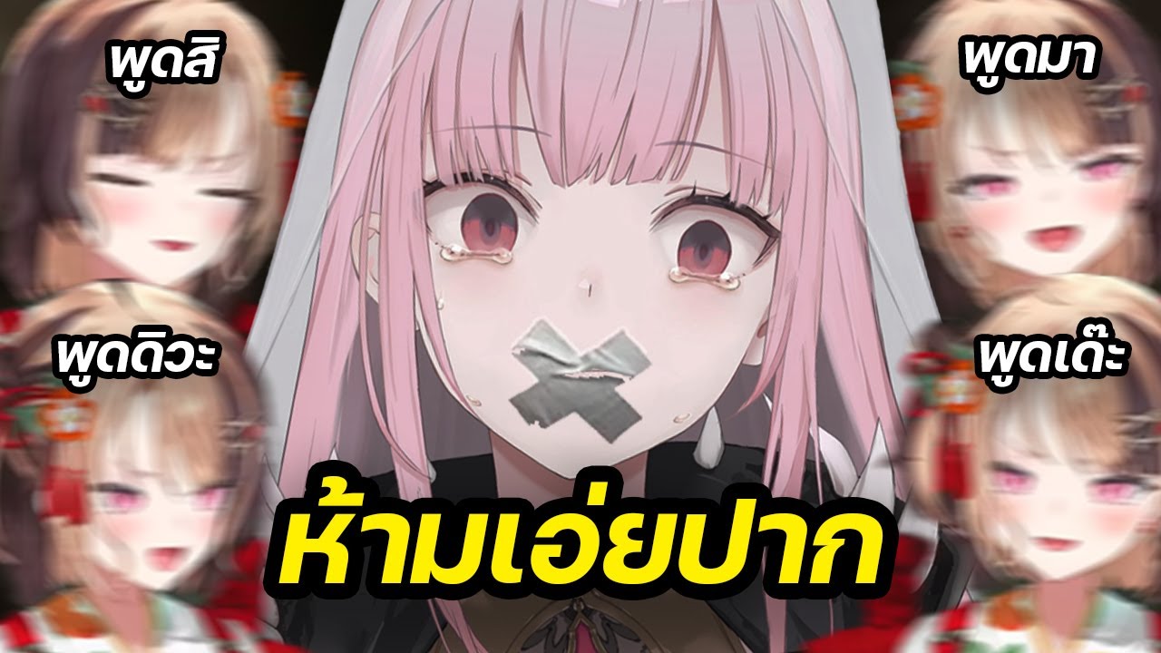 Gigi กวนประสาท Calli ห้ามพูดจนสติแตก 【Hololive ซับไทย】