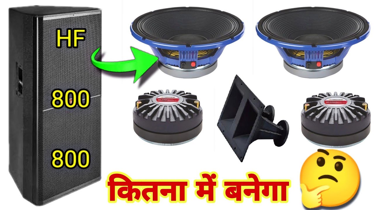 1600watt टॉप बनाने में कितना खर्च आएगा 🤔 Audiotone 800watt Dual Customize Top Price Details