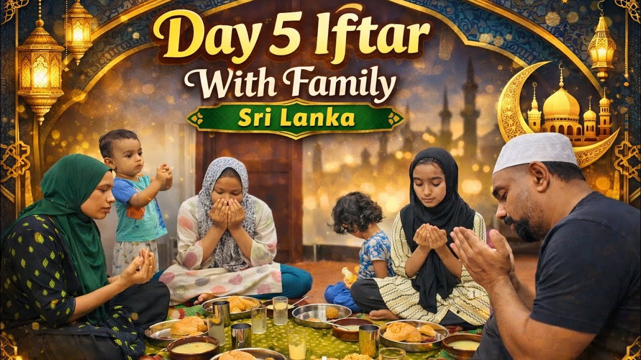 Day 5 Iftar with Family | Sri Lanka Ramadan Vlog | ලංකාවේ ඉෆ්තාර් දවස 5