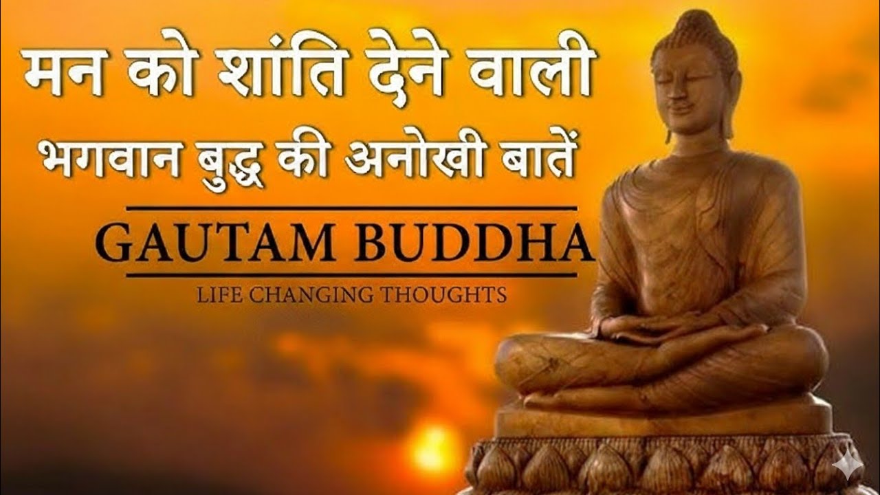 बुद्ध के जीवन का वो सच जिसने दुनिया बदल दी | The Untold Life Story of Mahatma Buddha#MahatmaBuddha 
