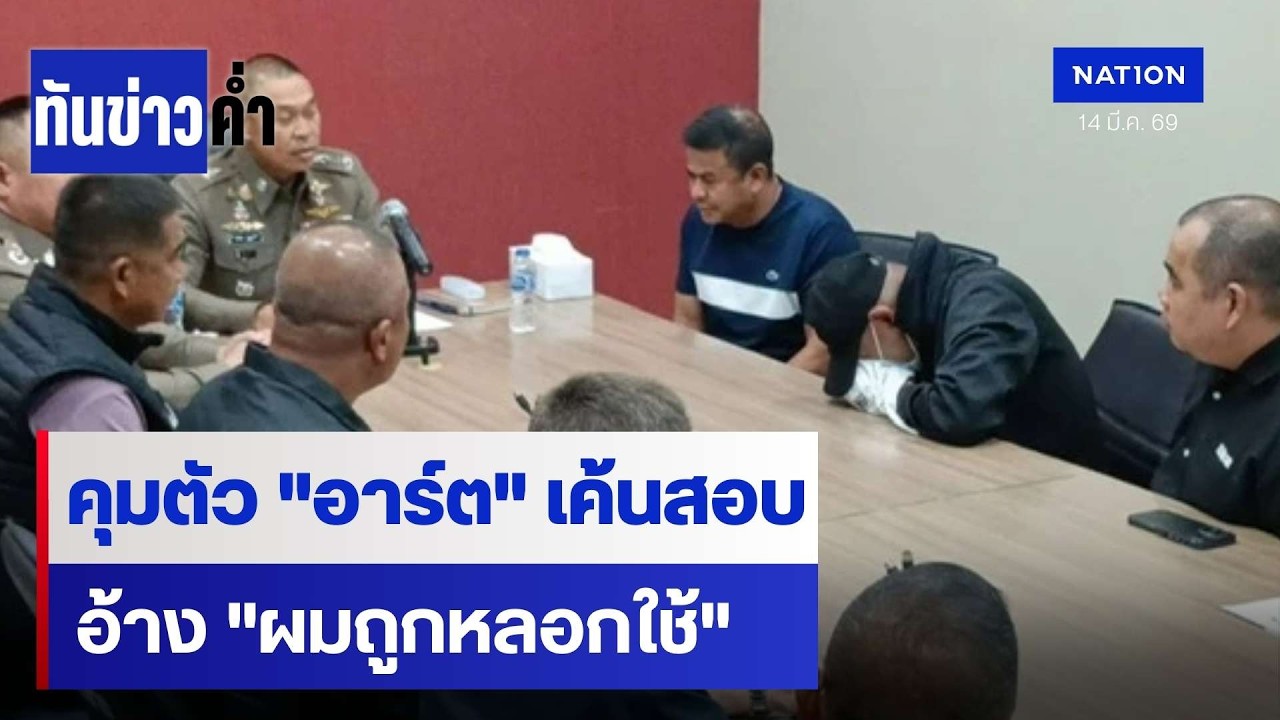 คุมตัว 