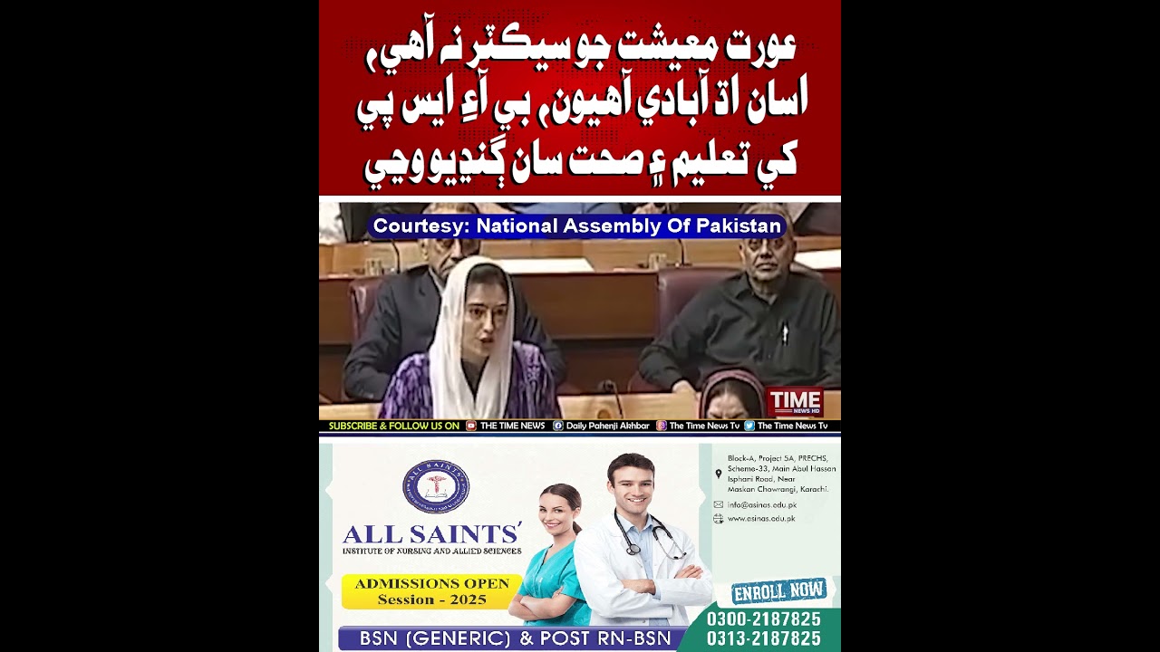 Aseefa Bhutto Zardari On BISP