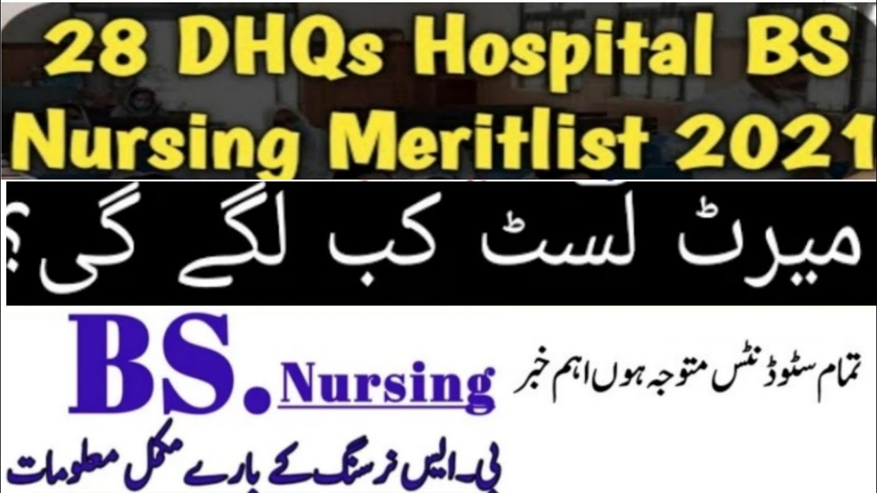 bs nursing merit list 2021