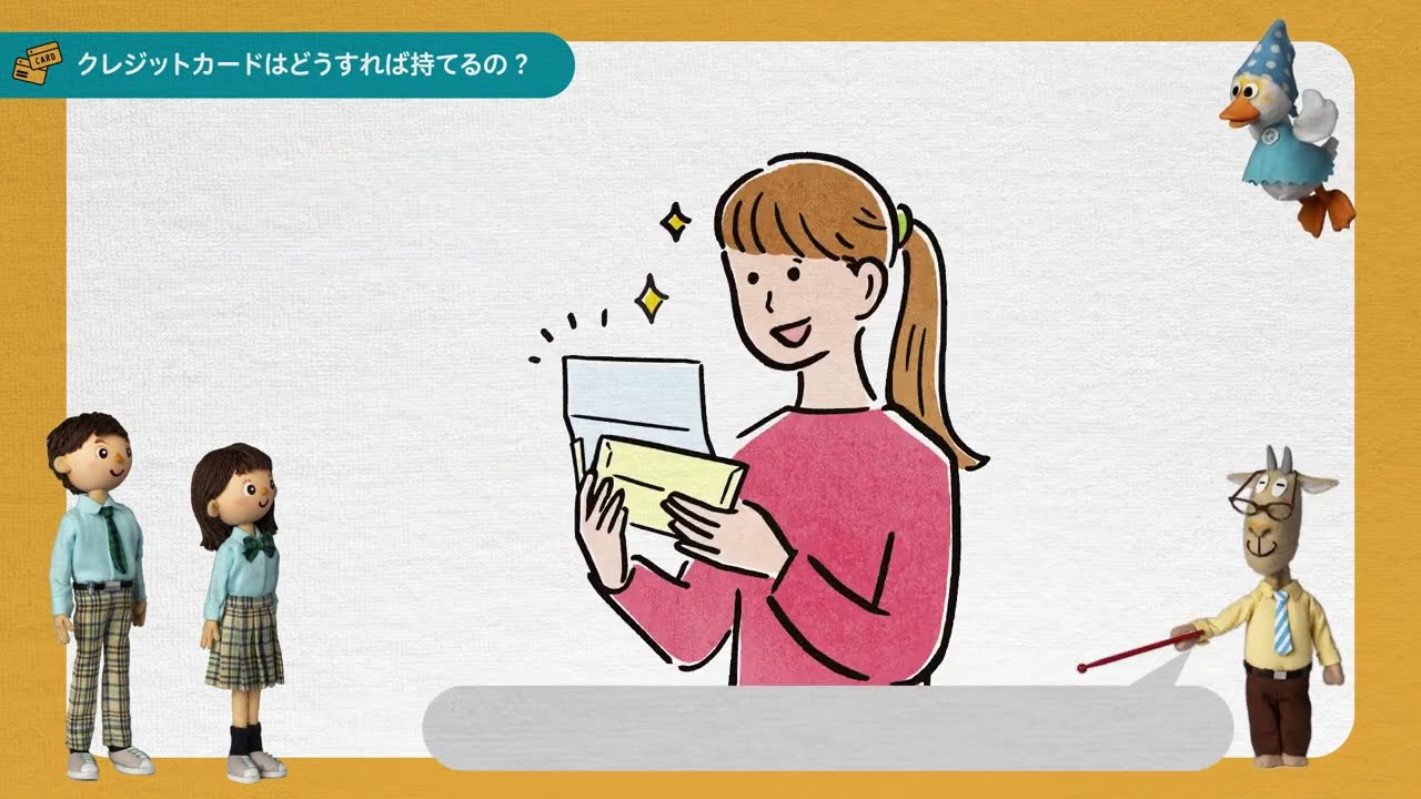 クレジットカードはどうすれば持てるの？