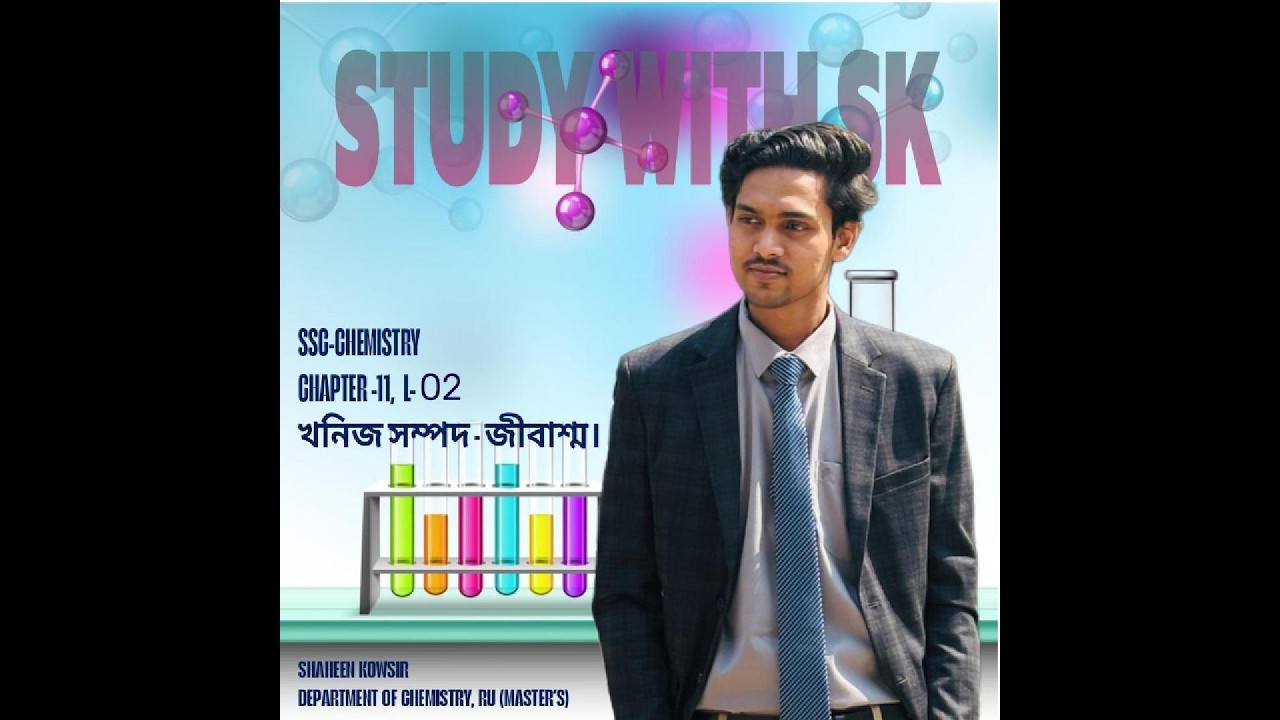 খনিজ সম্পদঃ জীবাশ্ম ।। Class 2 ।। SSC Chemistry chapter 11।। Class 2 ।। STUDY WITH SK ।। SSC