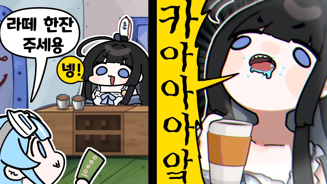 여기가 라떼 맛집이라고?  [봉봉팜 마지막날]