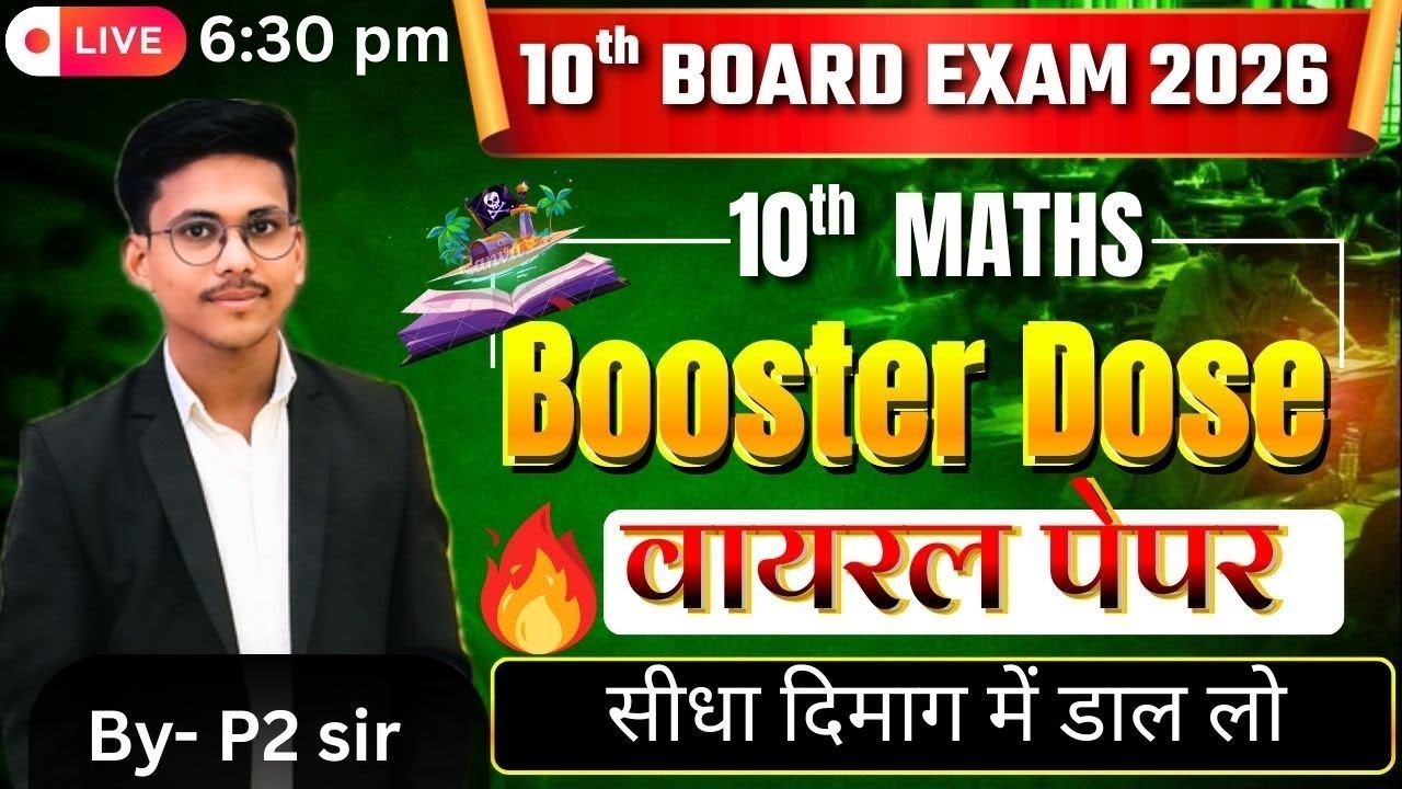 Class 10th Maths LIVE | 6 February Viral Questions 2026 | Most Important Questions 🔥 | 6:30 PM