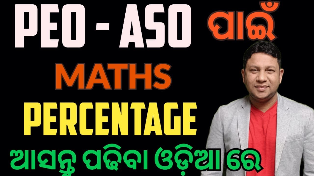 PERCENTAGE - 2 II PEO I ASO I CGL I BY JOGESH SIR  I #osssc_peo_2023 #ASOHIGHCOURT #OSSC_CGL