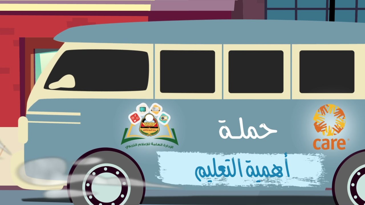 كارتون  أهمية التعليم ١
