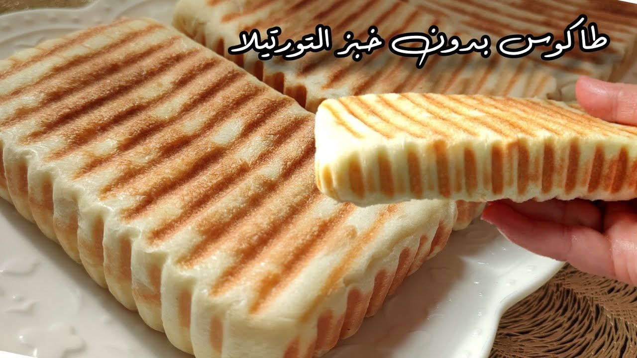 طاكوس صنع منزلي بدون خبز التورتيلا 💥 بعجينة رائعة رح تولي وصفتكم المعتمدة😋 tacos