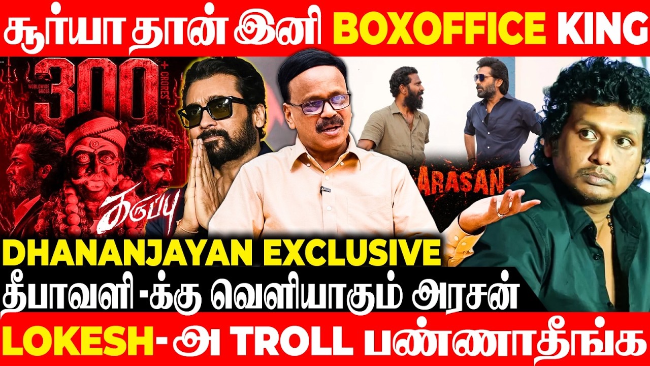 A big actor commits to a film and says he won't act for 10 days | Dhananjayan interview |