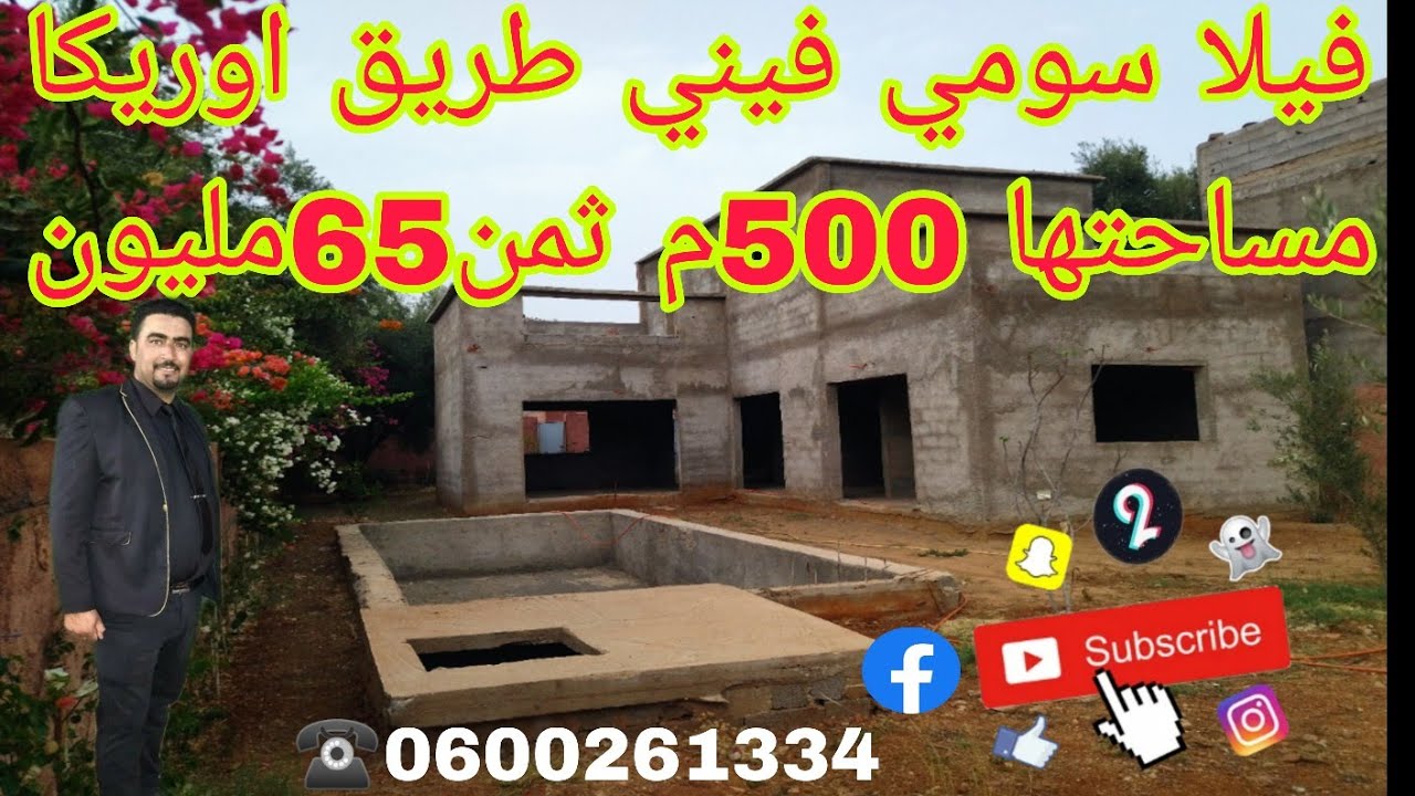 فيلا سومي فيني طريق اوريكا مساحتها 500م زون فيلات بعيدا ب 3 كلم من الاثنين العقرب طريق تحناوت ثمن65م
