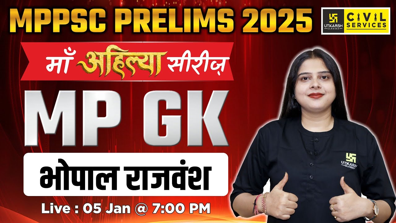 MPPSC Prelims 2025 MP GK | भोपाल राजवंश | Bhopal Dynasty | By Nidhi Mam