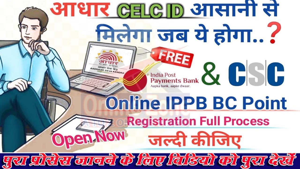 Apply Online👉 IPPB BC Point Registration Post Office Aadhar CELC ID Service  @AkOnlineZone