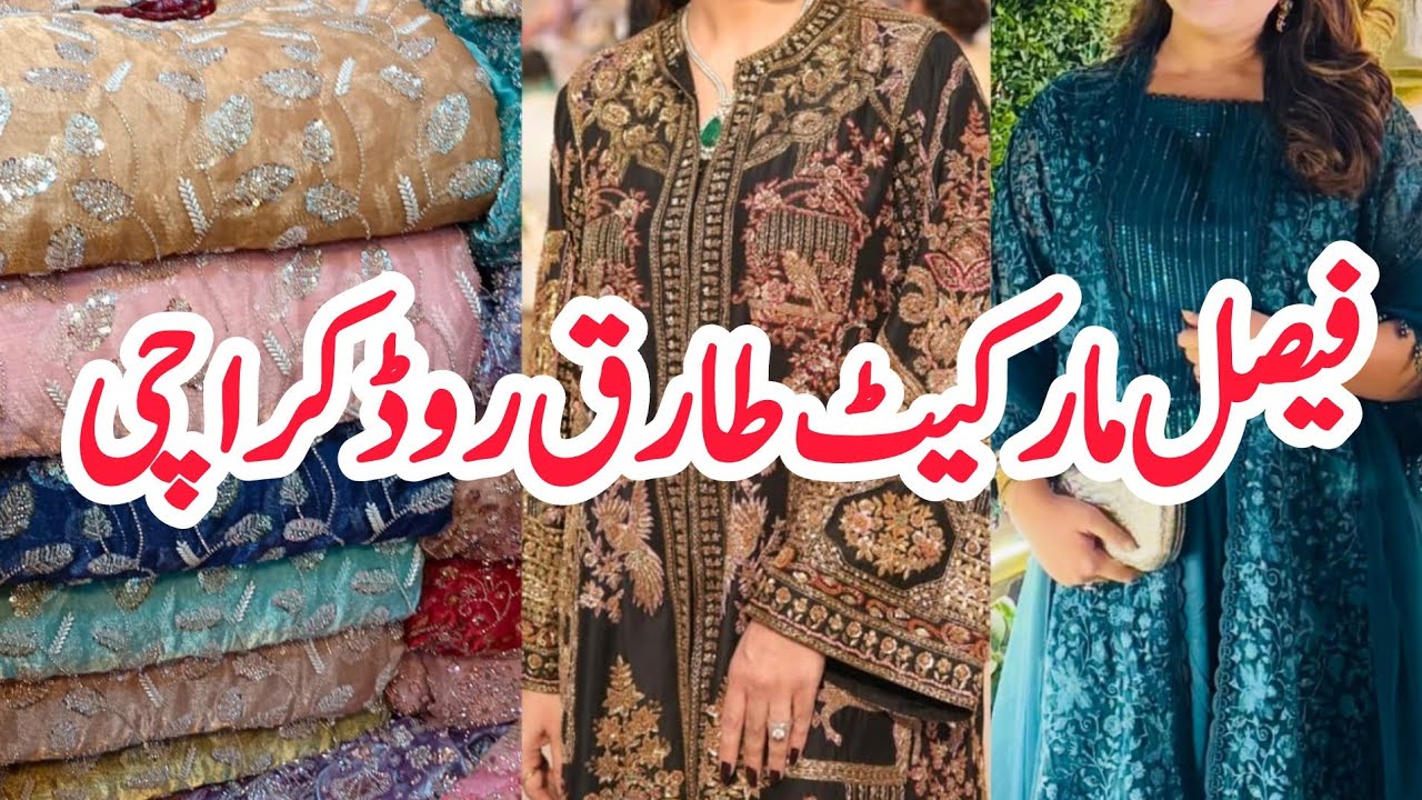 Fasial Market Tariq Road Karachi| Designer Fabrics Wholesale Cloth Market| Eshi Vlogs