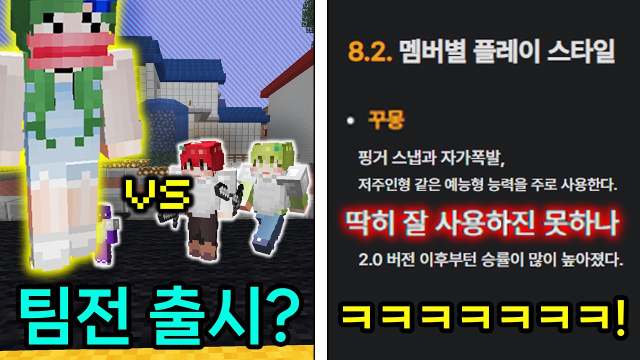드디어 팀전이 추가된 유쓸모 PVP 배포?? 시청자 간담회 열어서 의견도 받고 나무위키도 읽어봤습니다ㅋㅋㅋㅋㅋㅋㅋ
