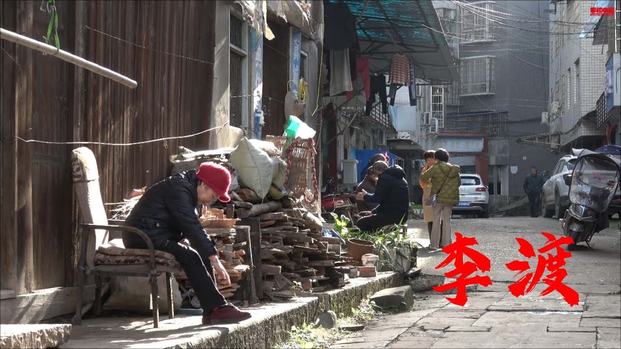 渠县李渡老街，清风过陌巷，岁月自悠然，A quiet ancient town，Lidu Town, Qu County, Sichuan