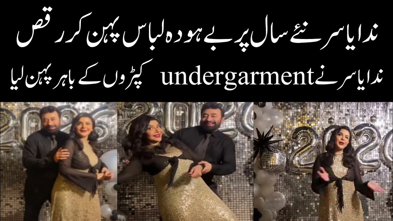 Nida Yasir ne cheap dress pehn kr new year celebrate Kia |