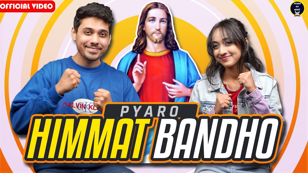 PYAARO HIMMAT BANDHO (New Hindi Christian Song) Hindi Worship Songs Christian | Yeshu Ke Geet